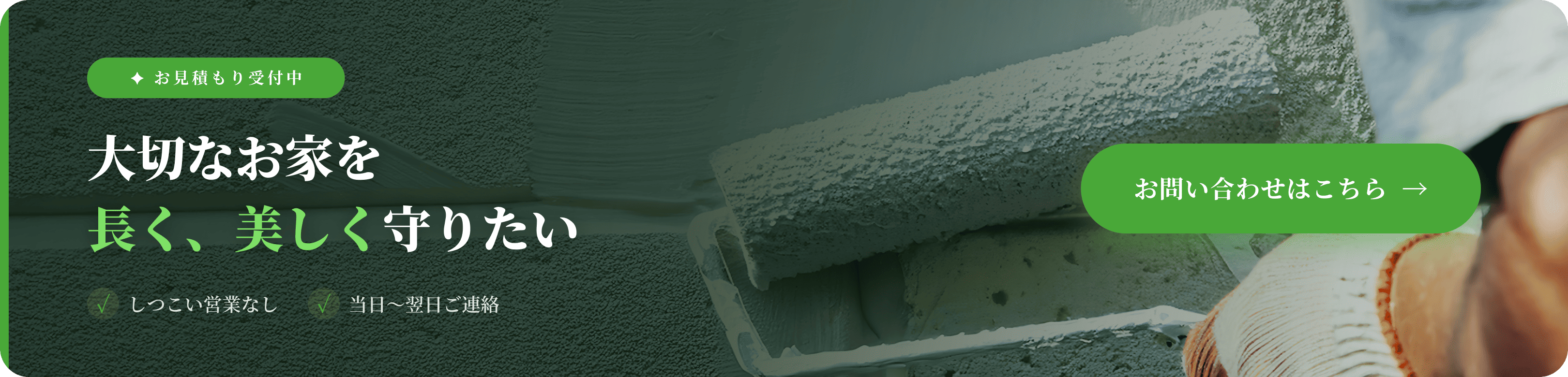 お問い合わせはこちら