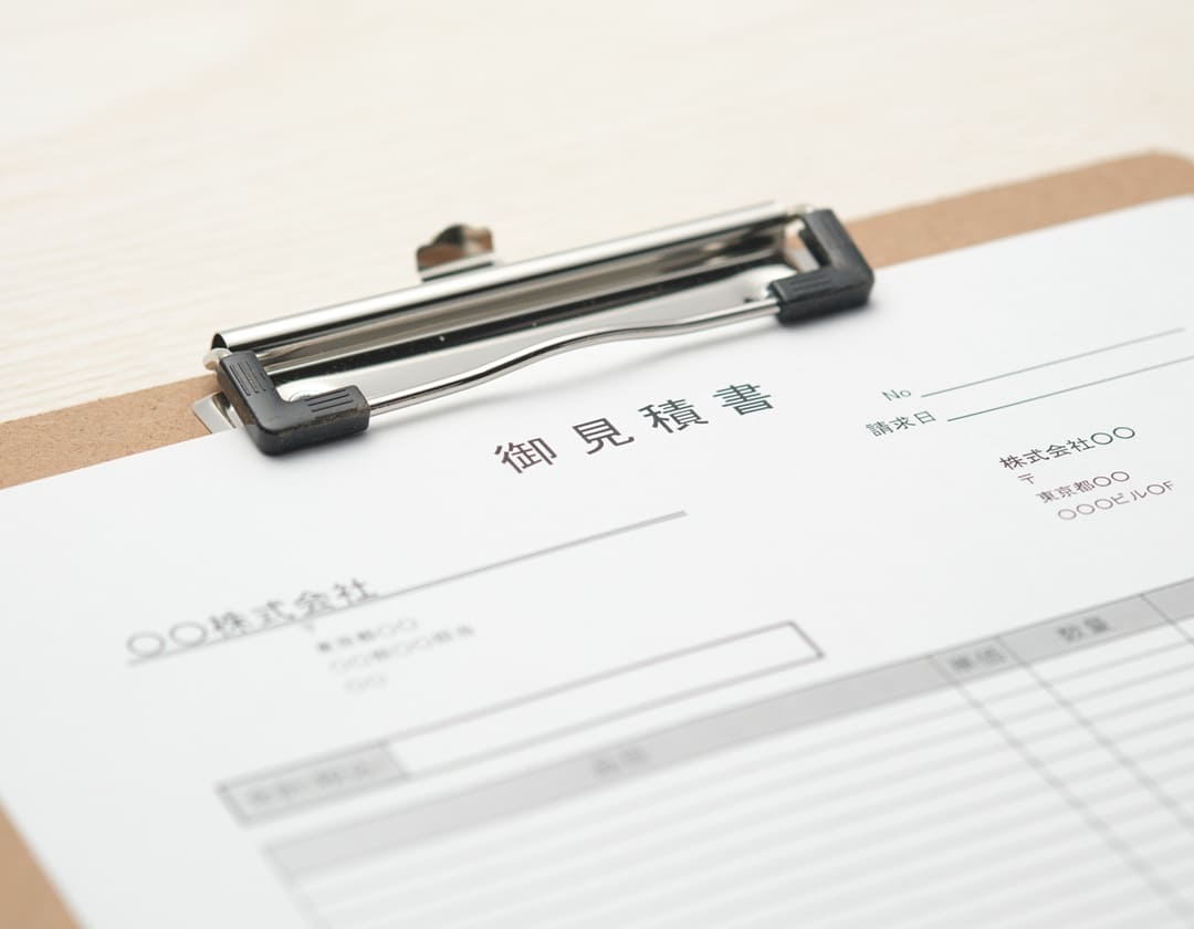 お見積もり・ご契約