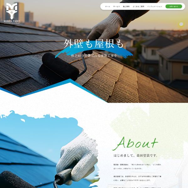 ホームページを公開いたしました